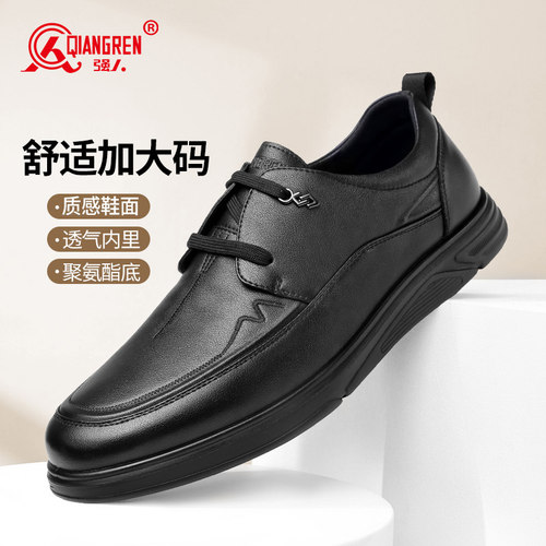 强人3515大码皮鞋男45低帮系带低帮鞋子46加大加宽男士休闲皮鞋47