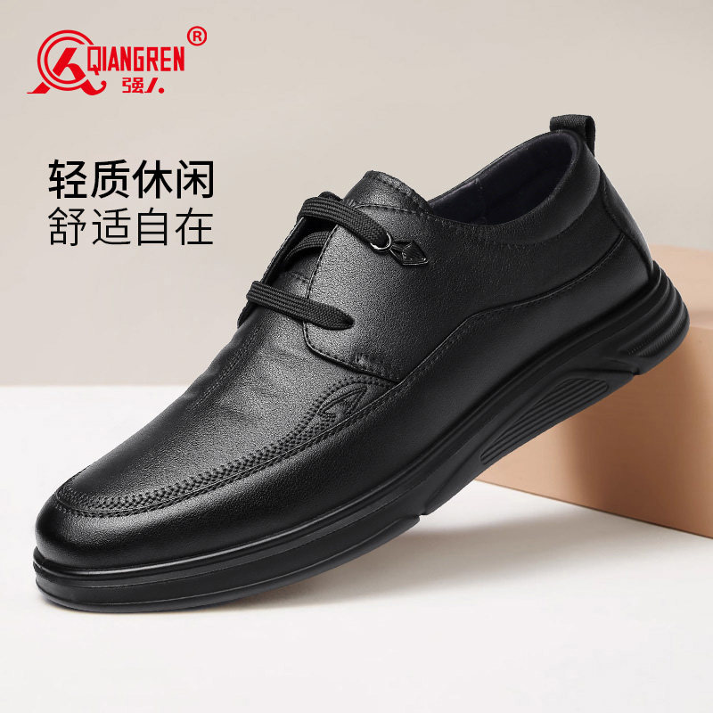 强人3515男鞋休闲皮鞋圆头系带商务皮鞋黑色低帮男士皮鞋透气软底
