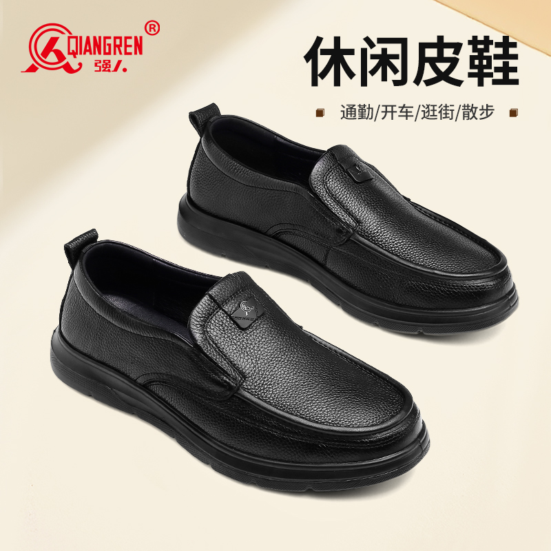 强人3515真皮皮鞋男一脚蹬皮鞋商务休闲鞋软底舒适爸爸鞋春秋透气