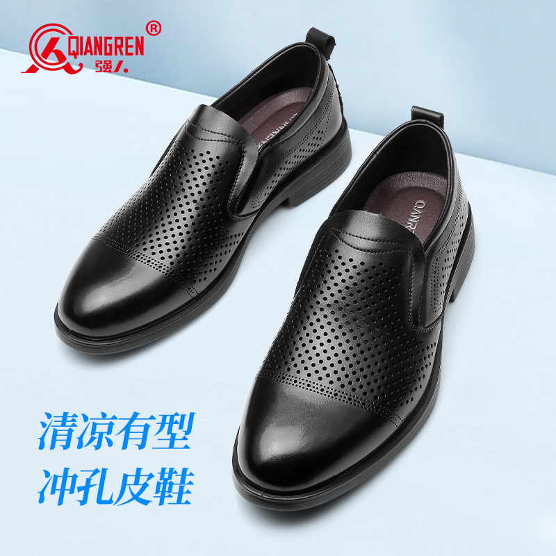 强人3515商务凉鞋男夏季透气一脚蹬皮鞋真皮包头凉鞋男士洞洞鞋子
