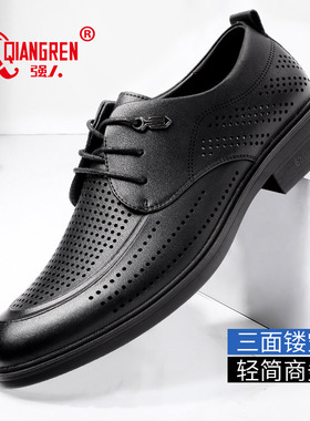 强人3515男士皮鞋夏季镂空凉皮鞋透气商务休闲鞋洞洞系带皮鞋软底