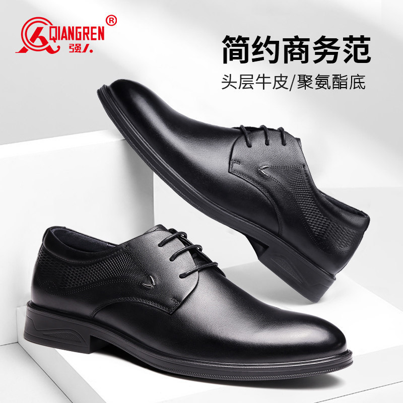 强人3515男士皮鞋透气真皮商务鞋图片