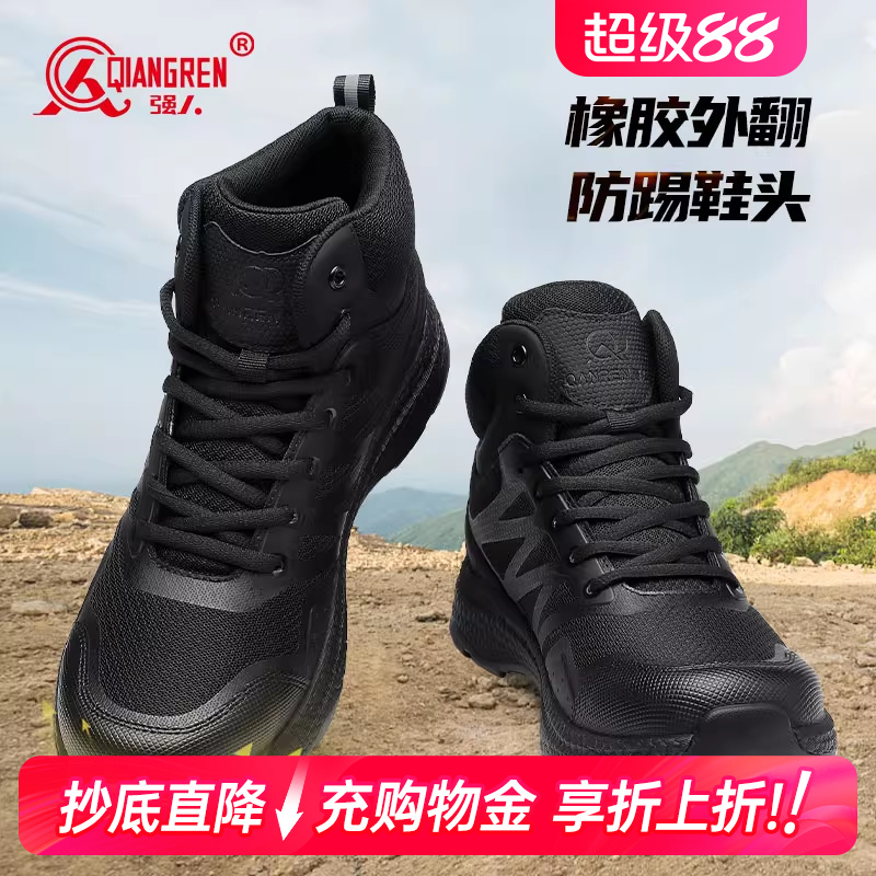 強人男秋季新款黑色訓練短靴