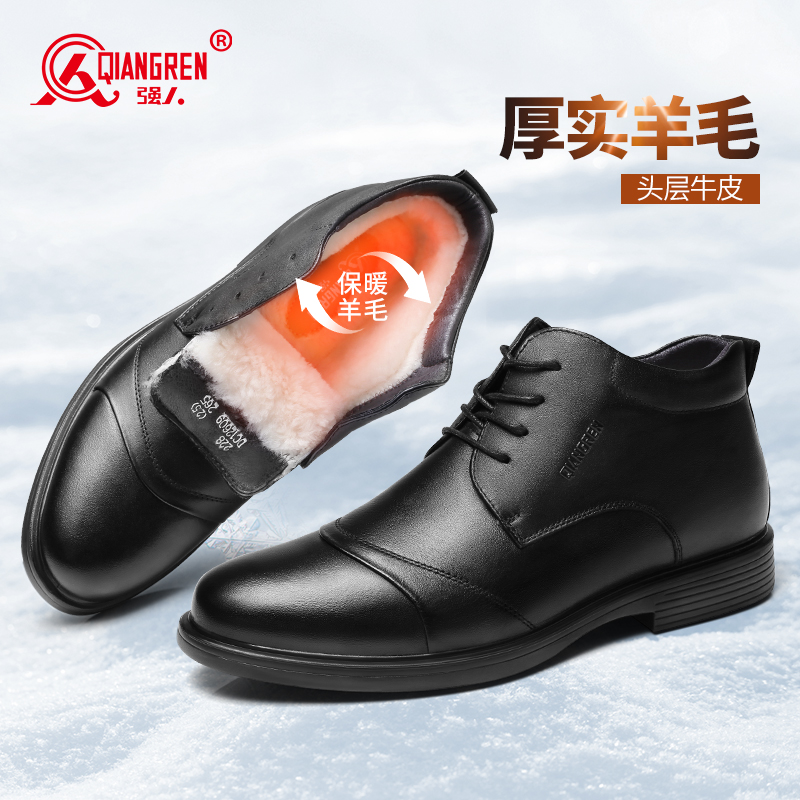 强人男商务休闲鞋冬季加绒棉皮鞋