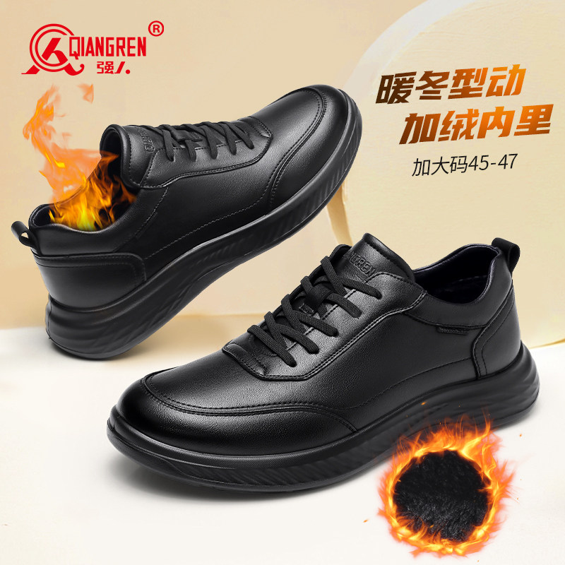 强人3515大码男鞋45冬季保暖加绒鞋46行政公务通勤鞋子加大加宽47,流行男鞋,时尚休闲鞋,淘宝优惠券,粉丝福利购,淘宝优惠卷