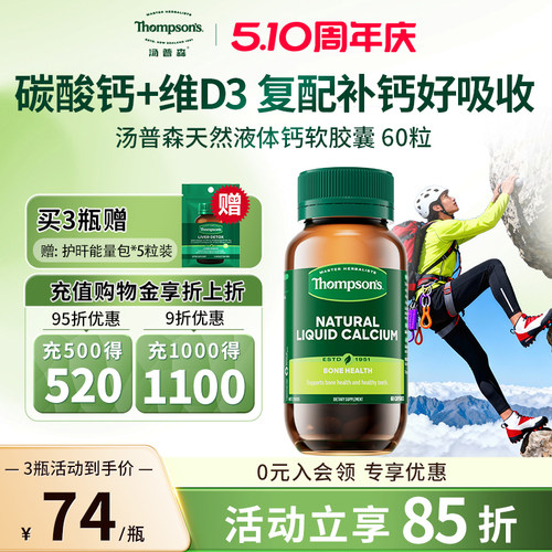 澳洲进口液体钙+D3好吸收易吞服