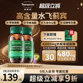 汤普森护肝片高浓度水飞蓟宾熬夜解酒奶蓟草高含量养护60粒2瓶