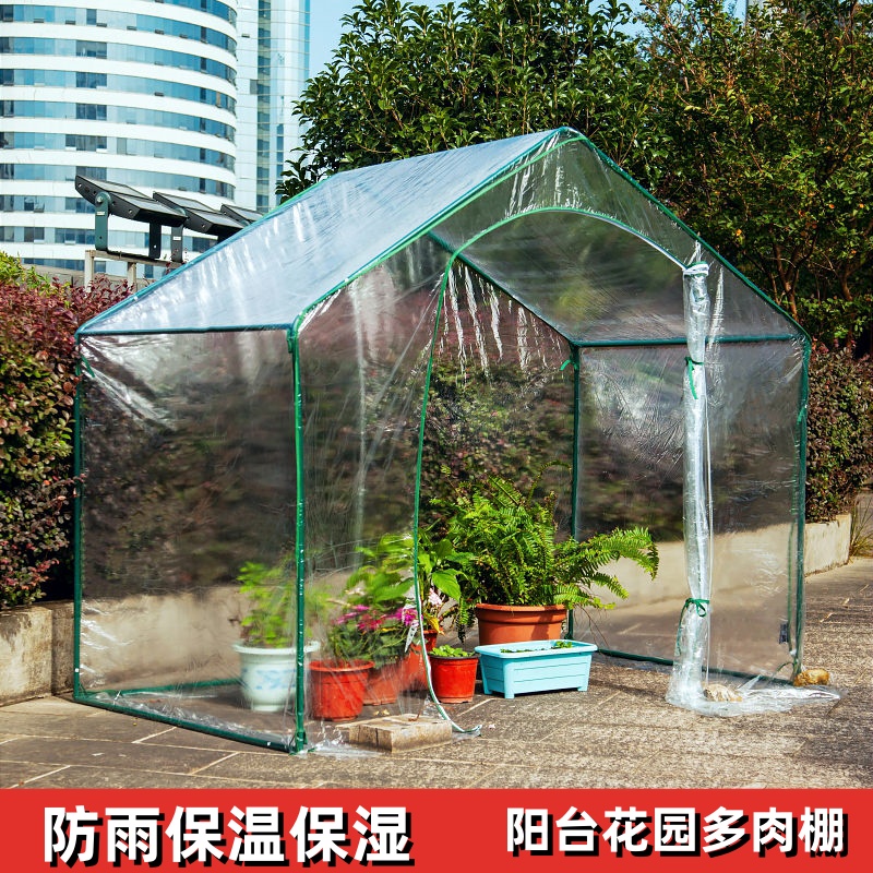 多肉保温棚暖房花房温室大棚阳台狗窝保暖棚育苗保湿防冻防雨棚