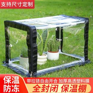 防风防冻棚家用阳台户外宠物暖房温室 多肉花卉过冬保温罩防雨保湿