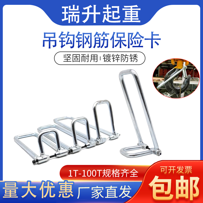 钢筋保险卡量大优惠防脱量大优惠