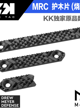 DMD mrc 不规则 图案 mlok护木片