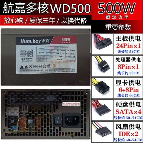 多款网吧拆机航嘉电源额定500W600W700W电脑电源台式主机静音ATX