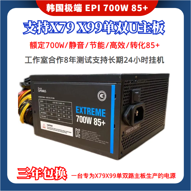 支持X79X99双U板双路电源低价出