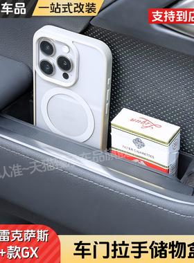 专用雷克萨斯GX550h车门拉手收纳盒LEXUS储物内饰用品gx550硅胶袋