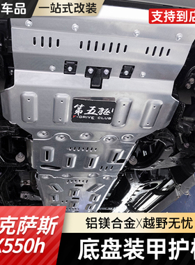 专用雷克萨斯GX550H底盘装甲护板LX改装发动机变速箱下护挡板大全