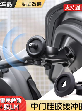 雷克萨斯23-26款LM中门硅胶缓冲胶圈LM500/300H防撞装饰改装专用