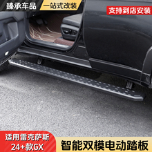 专用雷克萨斯GX550h电动踏板凌志gx55改装件智能双模电动侧脚踏板
