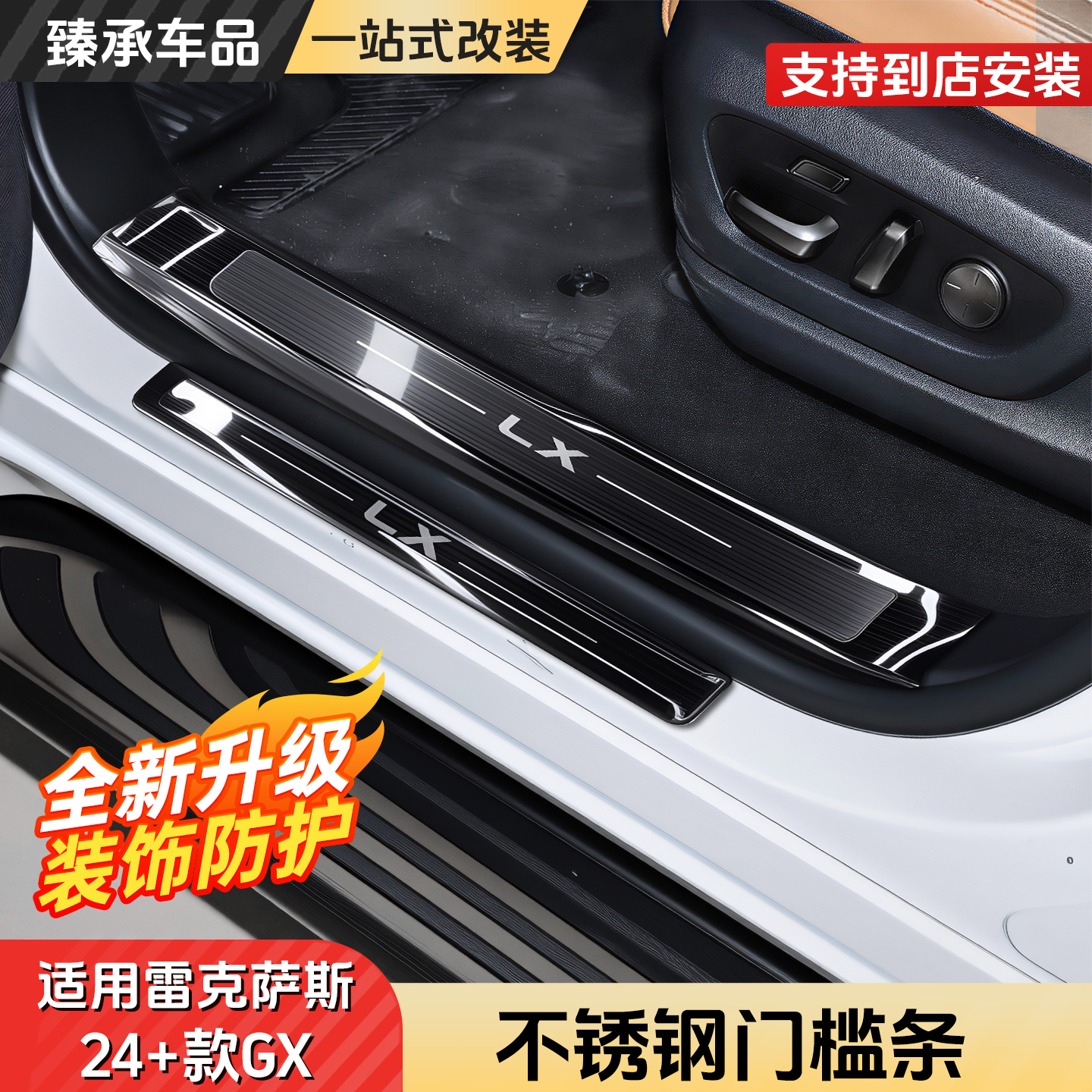 适用于雷克萨斯LX600门槛条凌志lx700h迎宾侧踏板亮条500d内饰品