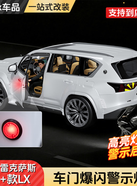 雷克萨斯LX700hLX车门爆闪警示灯LX500d600LED氛围装饰灯改装专用