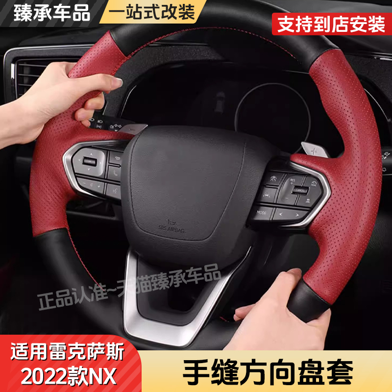 雷克萨斯GX/LX/LM牛皮方向盘套