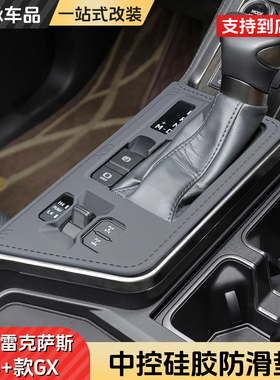 适用于雷克萨斯GX550H中控硅胶防滑垫改装凌志gx550车内用品大全