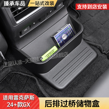专用雷克萨斯GX550h后排座椅过桥储物盒LEXUS收纳箱gx550内饰用品