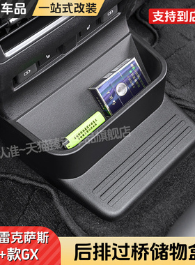 专用雷克萨斯GX550h后排座椅过桥储物盒LEXUS收纳箱gx550内饰用品
