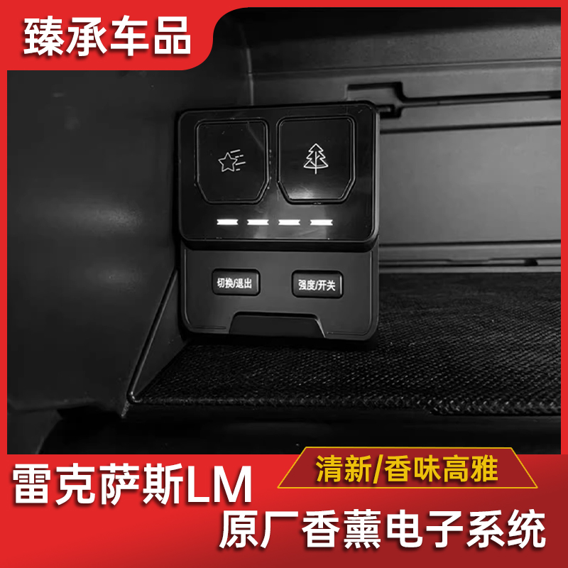 香味高雅旗舰体验