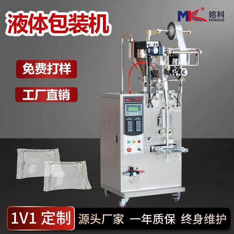 多功能三边封液体灌装机全自动酸奶豆类饮料包装机械设备生产线,办公设备/耗材/相关服务,包装机,淘宝优惠券,粉丝福利购,淘宝优惠卷