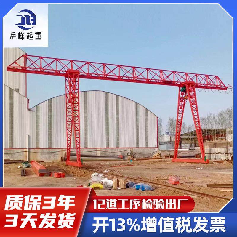 花架龙门吊高9米门式起重机20吨电动遥控单梁龙门吊行车,搬运/仓储/物流设备,起重机/吊车/吊机,淘宝优惠券,粉丝福利购,淘宝优惠卷