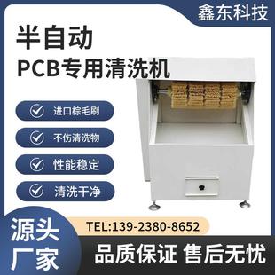 手动小型PCBA洗板机显卡主板线路板清洗机半自动清洗机刷板机