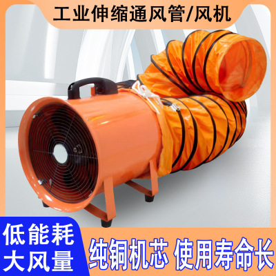 手提式轴流风机220V隧道通风机鼓风机喷漆排风机有限空间通风设备