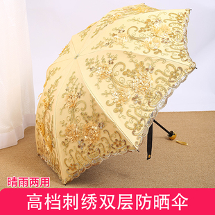 绣花公主黑胶遮阳伞刺绣蕾丝太阳伞三折二折叠晴雨伞女防晒紫外线