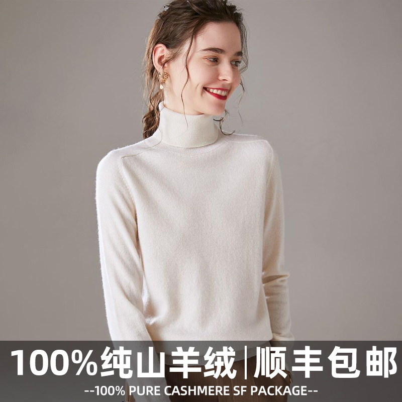 女士纯羊绒套头洪叶云台高领