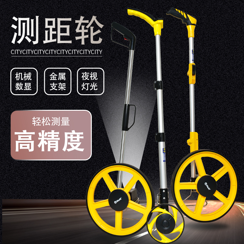 测距轮手推滚轮式测距仪量路车器机械数显户外滚动推尺工程测量尺