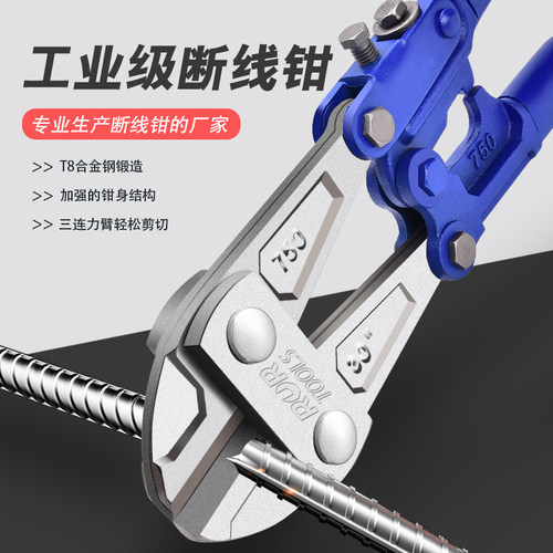 断线钳剪刀钢筋剪断钳多功能省力钢丝剪大力剪铁丝钳子非液压