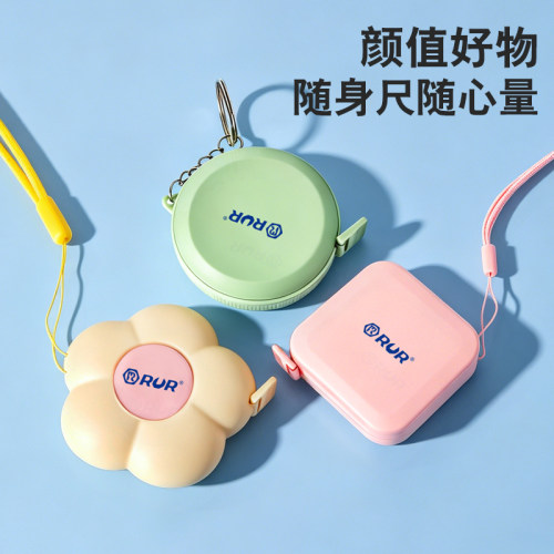 锐尔迷你皮卷尺家用随身量三围