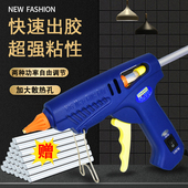 热熔胶枪手工家用热融胶抢高粘强力胶棒热熔胶棒7 11mm胶条热熔枪