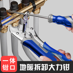 地暖管拆卸钳分水器拆卸工具