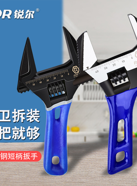 大开口活动扳手短柄板子多功能卫浴扳手大口径短把小活口扳手工具