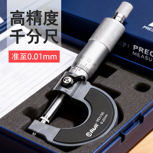 外径千分尺高精度千分卡尺螺旋测微器