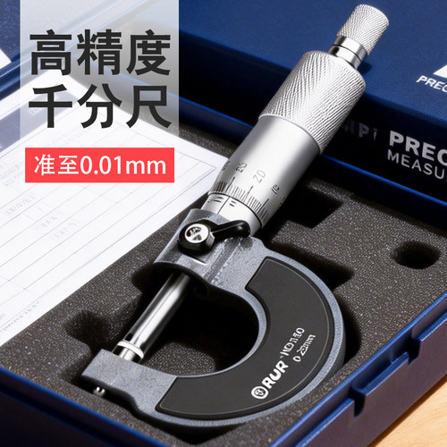 外径千分尺高精度千分卡尺螺旋测