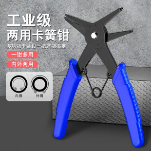 锐尔两用卡簧钳子二合一多功能