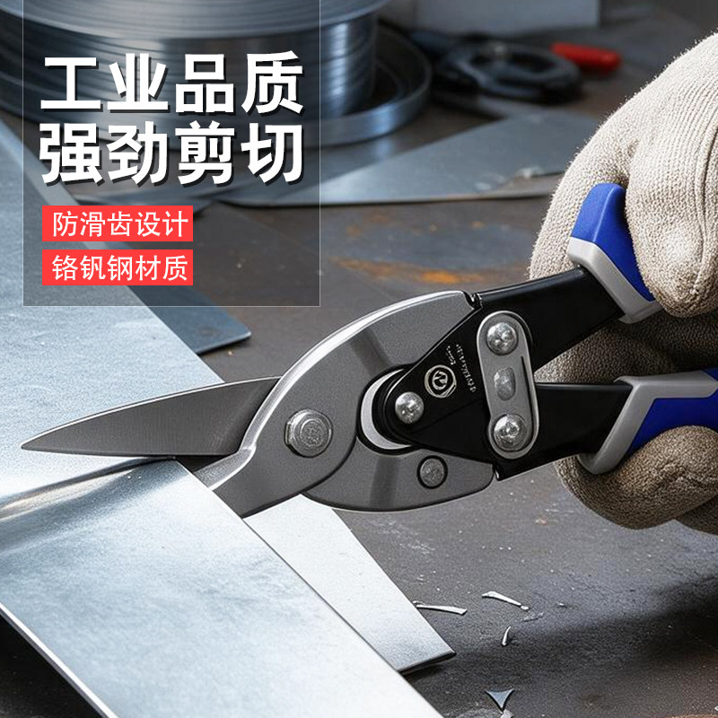 锐尔铁皮剪刀工业用铝板轻钢龙骨强力航空剪不锈钢的专用铁丝剪