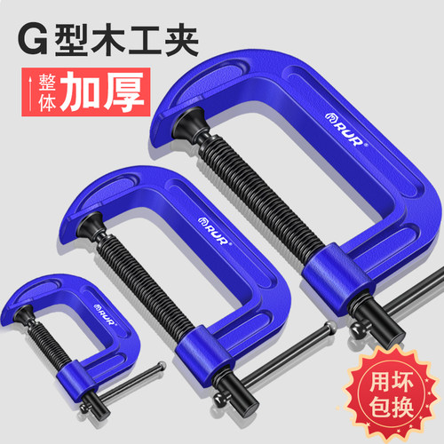 G字夹c型夹子强力铁夹f夹木工