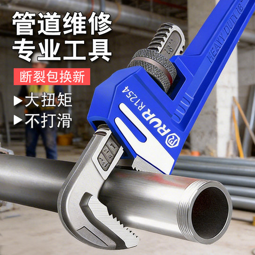 管钳管子钳扳手大号万用水管钳子