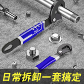 多功能梅花扳手多用管钳万能双头自紧眼镜呆头狭窄活动扳手工具套