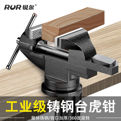 锐尔台钳小型多功能家用万向夹具