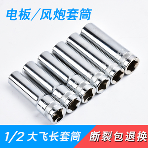 电动扳手套筒头全套大飞加长内六角手电钻风炮风批套筒工具8-34mm