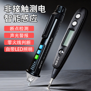 非接触式感应测电笔家用多功能电笔